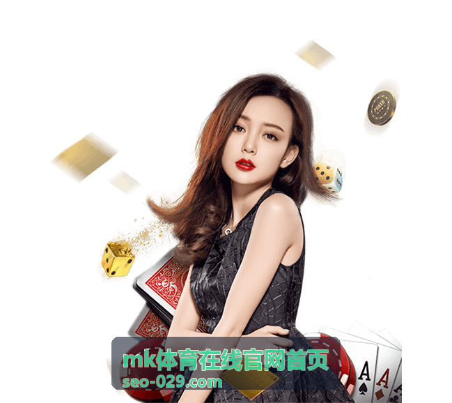 mk体育在线运动健康服务背景图